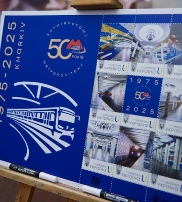 К 50-летию метрополитена в Харькове представили уникальную марку