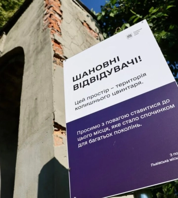 Під час ексгумацій у Львові українсько-польська експедиція виявила близько пів сотні тіл