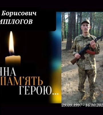 Роменці попрощаються із захисником Ігорем Ампілоговим