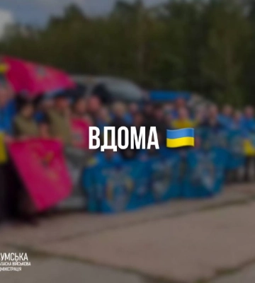 У День Незалежності України з полону повернулися троє мешканців Сумщини