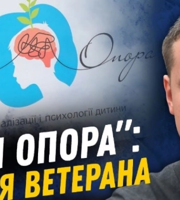 Замінив Італію на фронт, а зброю — на центр для дітей