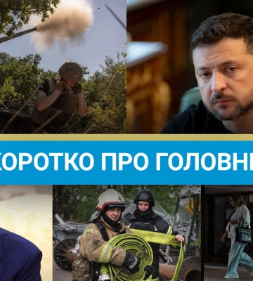 Анонс нового &quot;Рамштайна&quot; и вето на соцпомощь украинцам в Польше: новости за 25 августа