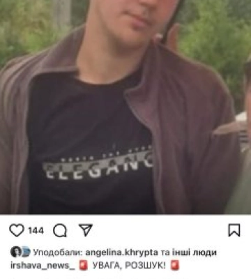 Таємниче зникнення на Закарпатті! Допоможіть знайти!