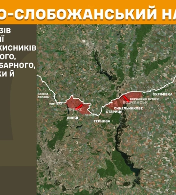 Генштаб: оккупанты активизировались на севере Харьковщины
