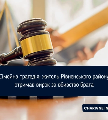 Сімейна трагедія: житель Рівненського району отримав вирок за вбивство брата