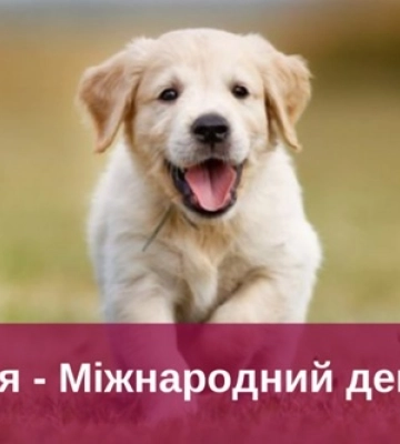 26 серпня - події дня та свята