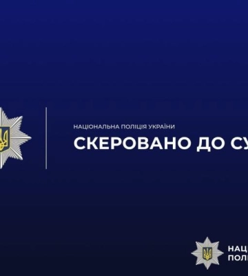 На Прикарпатті судитимуть чоловіка, який організовував фіктивний шлюб ухилянтам