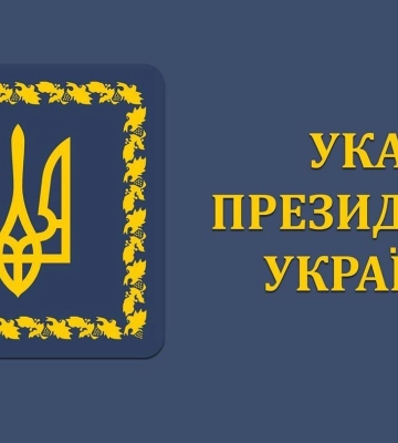 Указом Президента України нагороджено жителів Миколаївщини державними відзнаками