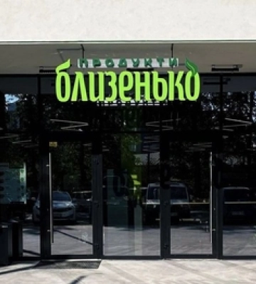 Львівська мережа магазинів «Близенько» заходить на Волинь