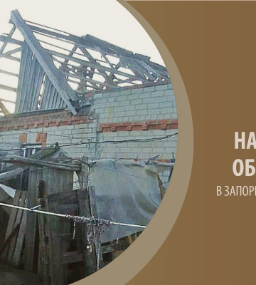 Минулої доби на Запоріжжі ворог обстріляв 17 населених пунктів, зафіксовано 480 вибухів, - голова ОВА
