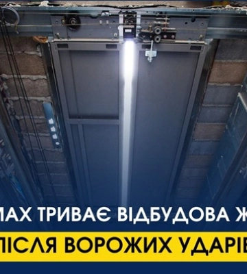 У Сумах відбудовують пошкоджене війною житло, - Сергій Кривошеєнко