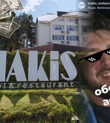Розвів Makis на гроші: готель під Луцьком звинуватив у шахрайстві «організатора» концертів