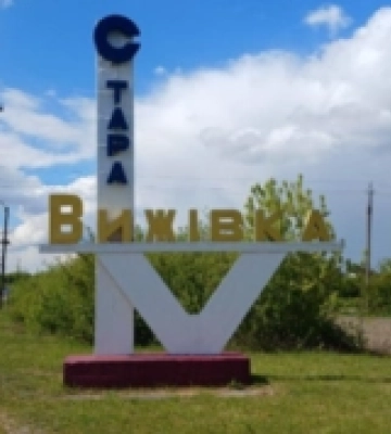 Громада на Волині приєдналася до Асоціації міст України