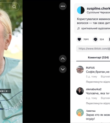 У Черкасах на Митниці горіла автівка