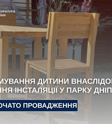 В одному з парків Дніпра інсталяція впала на маленьку дитину - розпочато розслідування