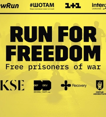 13 вересня — Київ біжить за свободу! Стартувала реєстрація на забіг Run for Freedom за участі Тімоті Снайдера