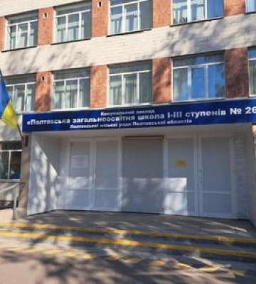 Скільки закладів освіти у Полтаві готові до нового навчального року