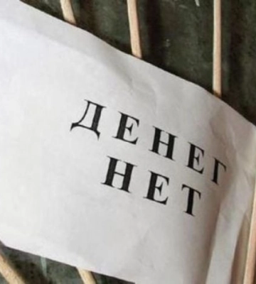 Ответы ушли с поверхности - сотрудники ГЗО в Мелитополе сидят без зарплаты почти полгода (скрины)