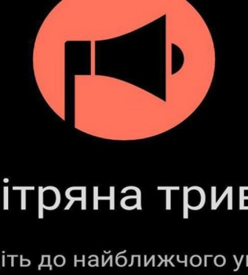 Повітряну тривогу на Львівщині та Кіровоградщині оголошуватимуть по-новому