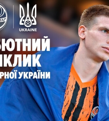 Шахтер поздравил Очеретько с первым вызовом в сборную Украины