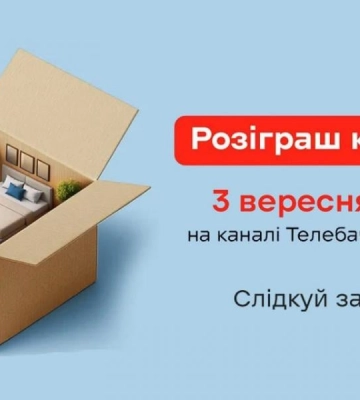 Новая почта разыграет двухкомнатную квартиру в Киеве: финал акции - 3 сентября в прямом эфире