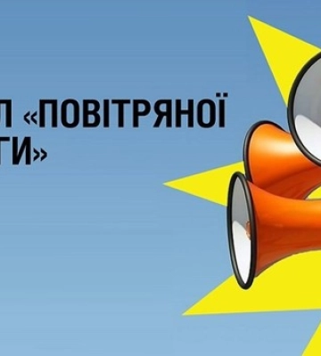 Повітряна тривога на Львівщині тепер лунатиме диференційовано, крім одного випадку. Але можливі збої