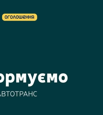 Суми тимчасово залишилися без тролейбусів