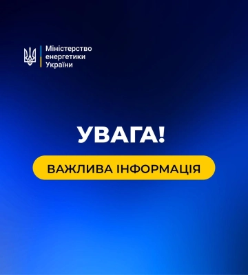 росіяни атакували об&#039;єкти енергетичної та газотранспортної інфраструктури в шести областях України