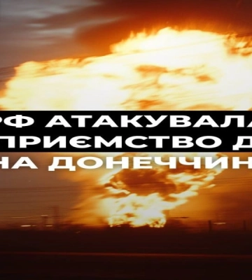 РФ атакувала збагачувальну фабрику ДТЕК на Донеччині: будівлю повністю зруйновано