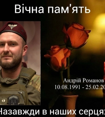 Інформаційну дошку на честь випускника кропивницького коледжу планують встановити у Кропивницькому
