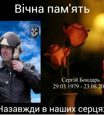 Кропивницький прощатиметься з пілотом, який загинув у бою напередодні Дня Незалежності