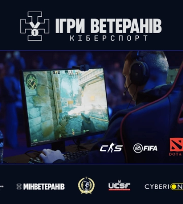 На «Іграх ветеранів — Кіберспорт 2025» змагатимуться 23 ветерани з Кіровоградщини