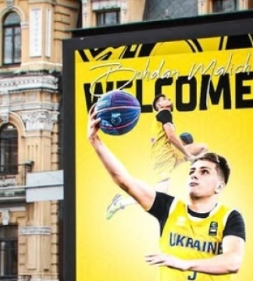 За «Київ-Баскет» виступатиме 19-річний Богдан Малич