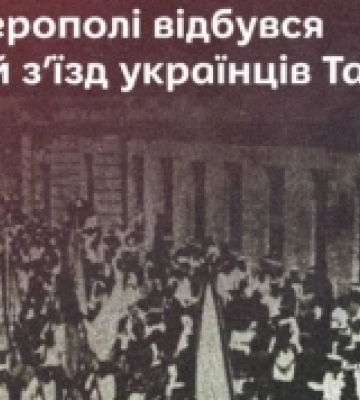 У серпні минає 108 років від Першого з’їзду українців Таврійської губернії