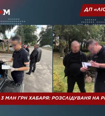 Хабарництво в лісовій галузі: затримано керівника, який вимагав 3 млн грн з підрядника