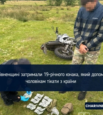 На Рівненщині затримали 19-річного юнака, який допомагав чоловікам тікати з країни