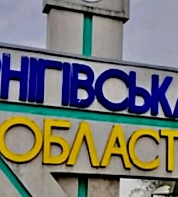 Ситуація на Чернігівщині: якихось дій по лінії кордону з боку рф не відмічається