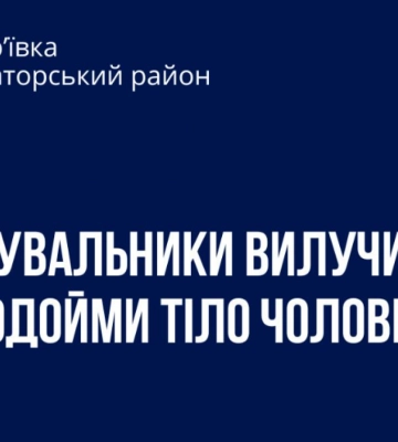 З водойми в Краматорському районі дістали тіло чоловіка