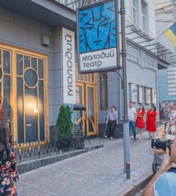 Київський Молодий театр призупиняє покази вистави за п’єсою Вуді Аллена
