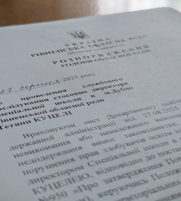 Щодо директорки спецшколи на Рівненщині розпочали службове розслідування
