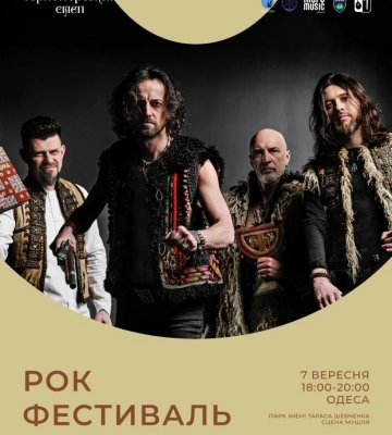 Ярмарок культур, майстеркласи, традиція кобзарювання та рок: в Одесі відбудеться фестиваль «Чорноморський степ»