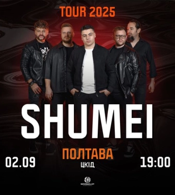 У вересні SHUMEI завітає до Полтави з новим концертом
