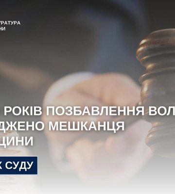 На Київщині засуджено чоловіка, який підпалив колишню дружину та ії автомобіль