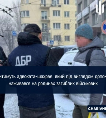 Судитимуть адвоката-шахрая, який під виглядом допомоги наживався на родинах загиблих військових