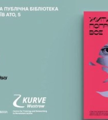 «Жити попри все»: У Рахові презентують книгу про жіночі історії війни