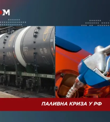 РФ продовжила заборону на експорт бензину