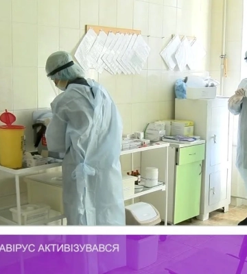 Коронавірус активізувався (відео)
