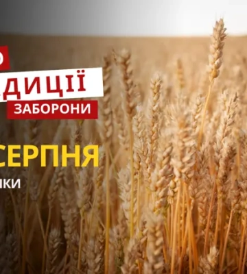 28 серпня: яке сьогодні свято, традиції та заборони