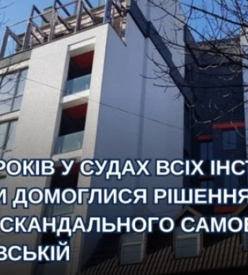Три тисячі «квадратів» під бульдозер: прокурори домоглися знесення багатоповерхівки у Львові