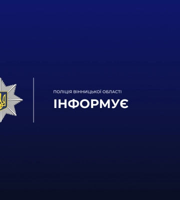 Вінницькі поліцейські встановили особу вандала, який пошкодив прапор Євросоюзу